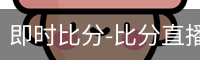 新球体育